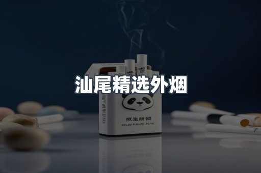 越南香烟系列